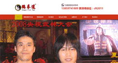 Desktop Screenshot of hequandao.com